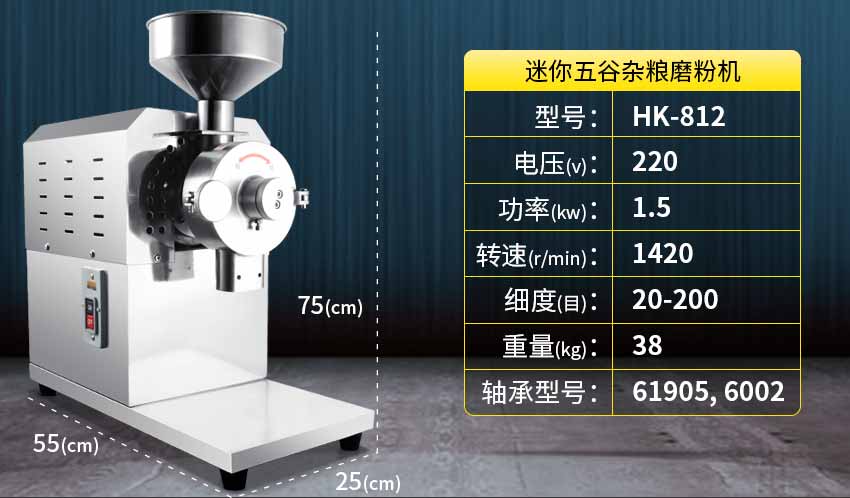 812小型磨粉机参数