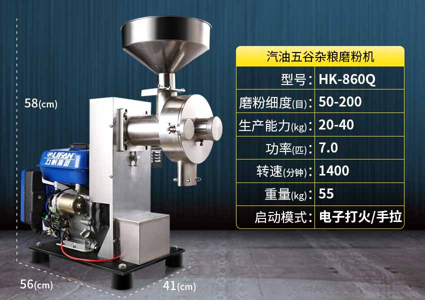 汽油磨粉机参数