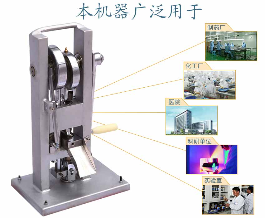 手摇单冲压片机