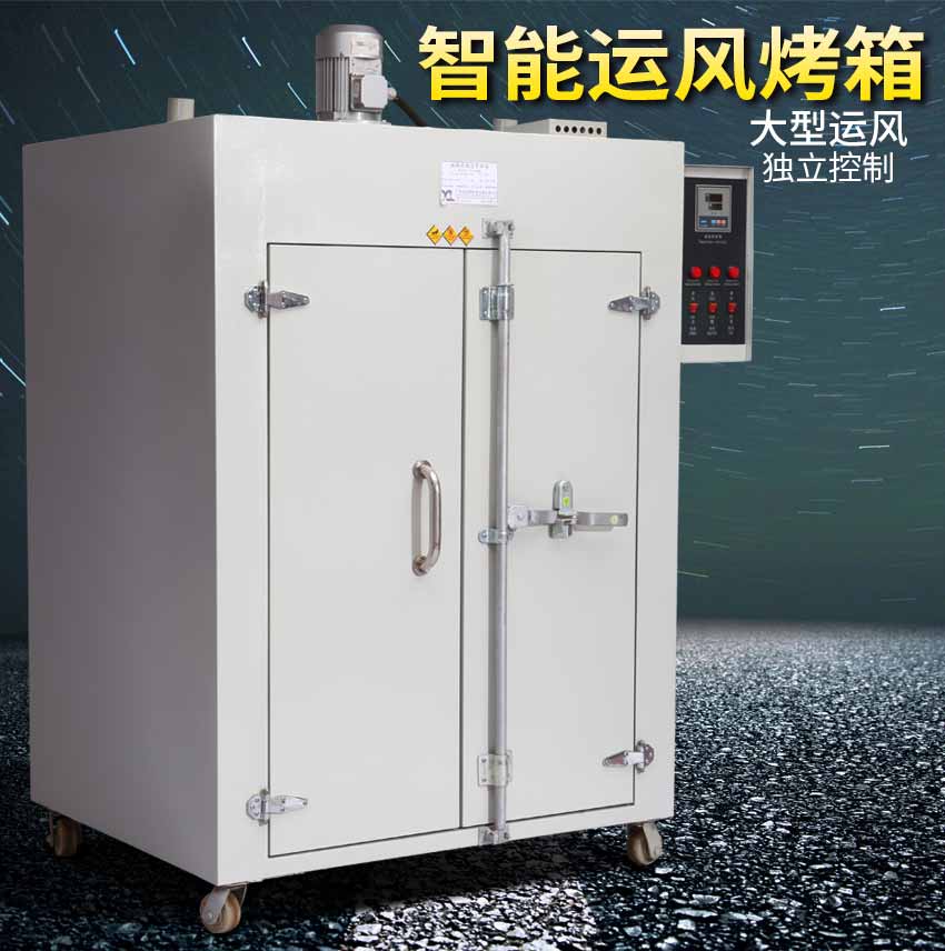 运风智能大烤箱