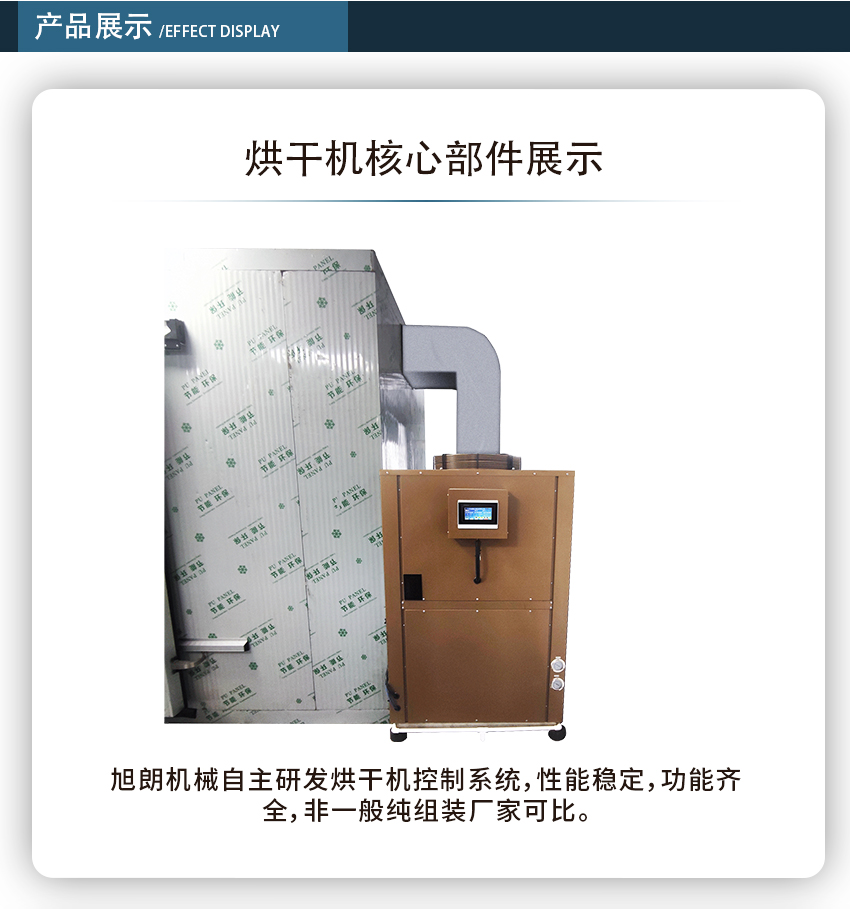 高效除湿_07.jpg