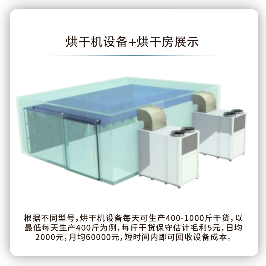 高效除湿_08.jpg